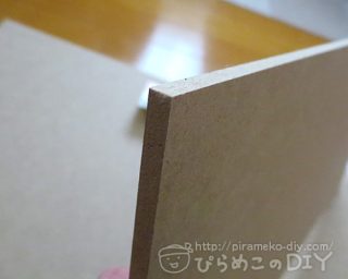 【DIYでよく使う材料】MDFボードについて | ぴらめこのDIY