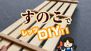 すのこタグページへ